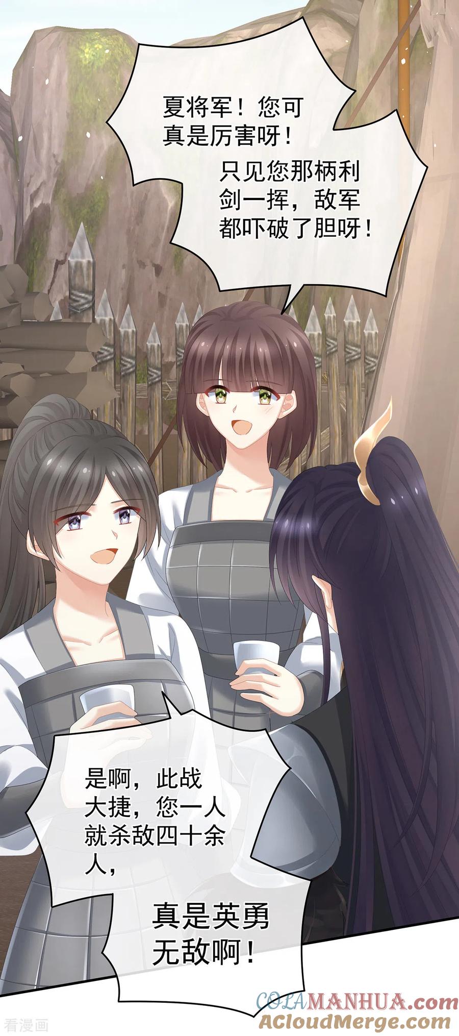 《女帝的后宫》第321话 黑白颠倒，乾坤逆转 第4页