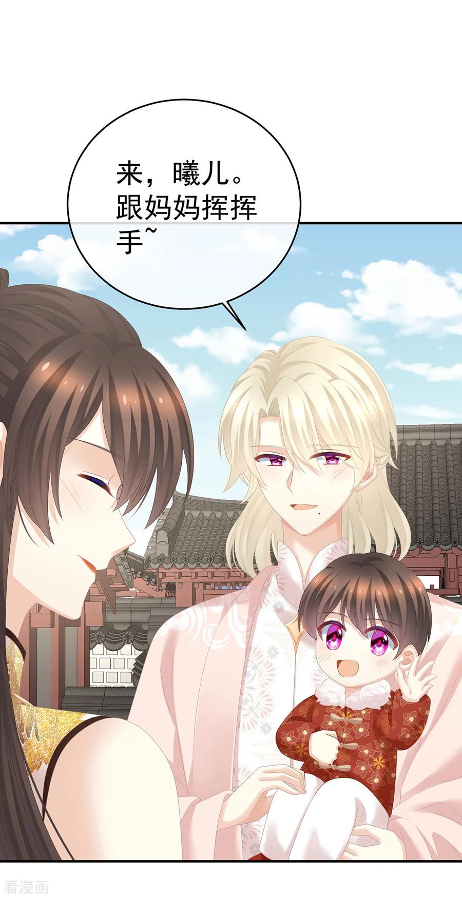 《女帝的后宫》第321话 黑白颠倒，乾坤逆转 第12页