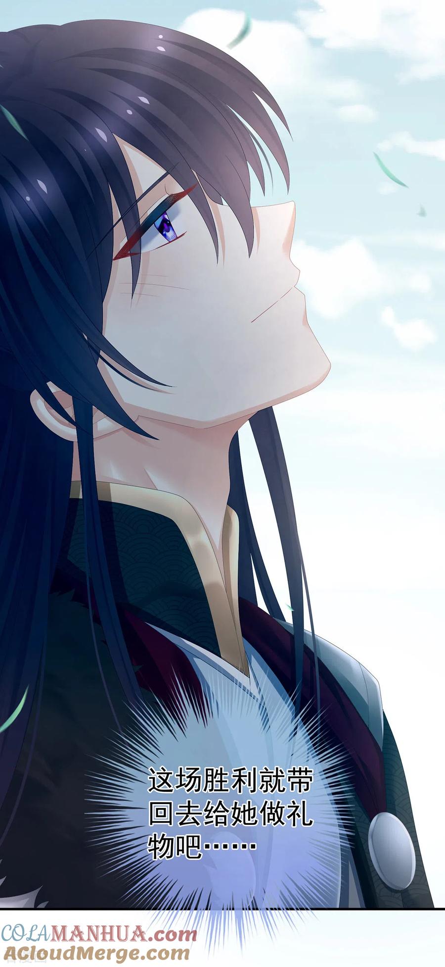 《女帝的后宫》第321话 黑白颠倒，乾坤逆转 第10页