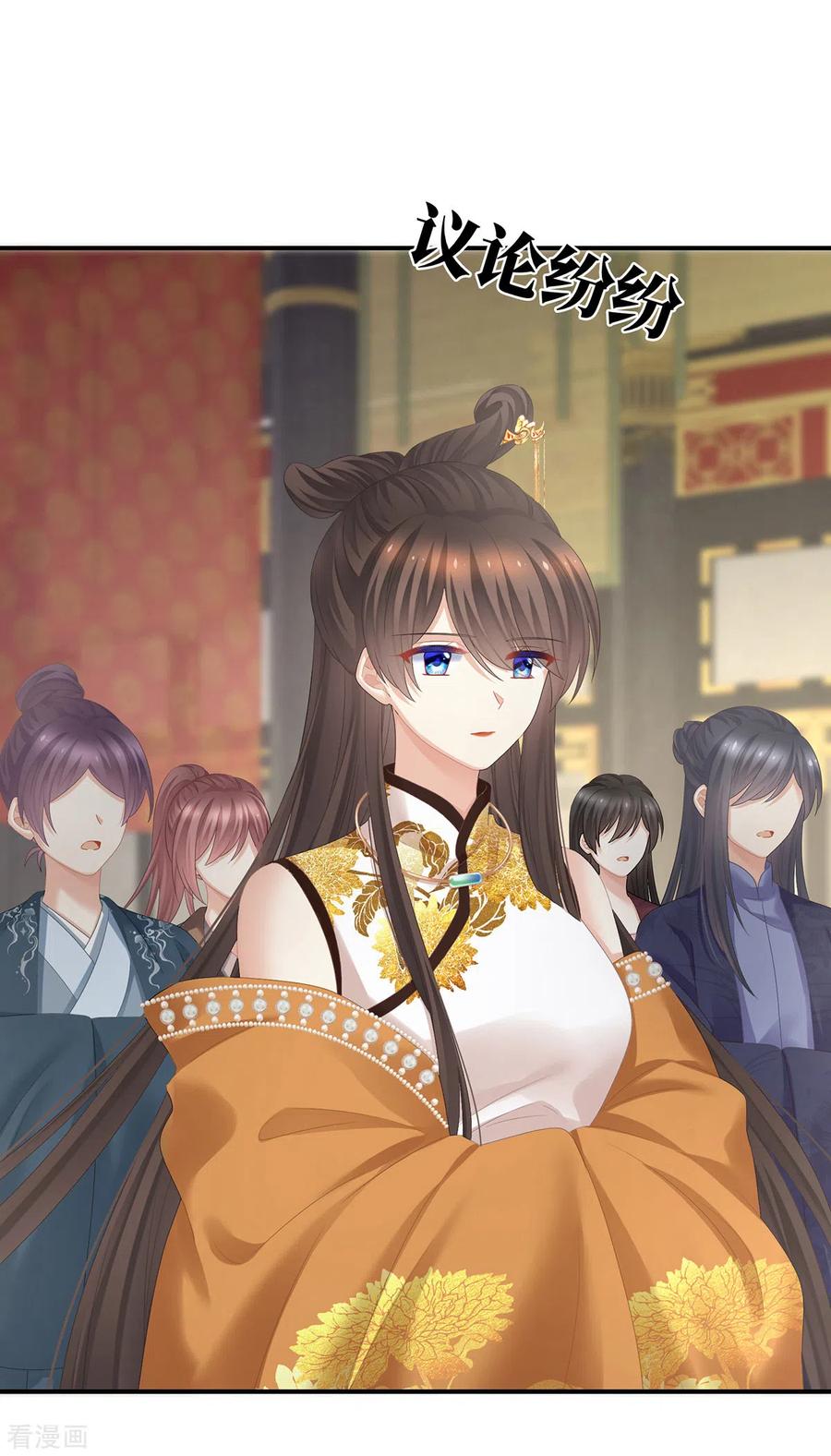 《女帝的后宫》第321话 黑白颠倒，乾坤逆转 第20页