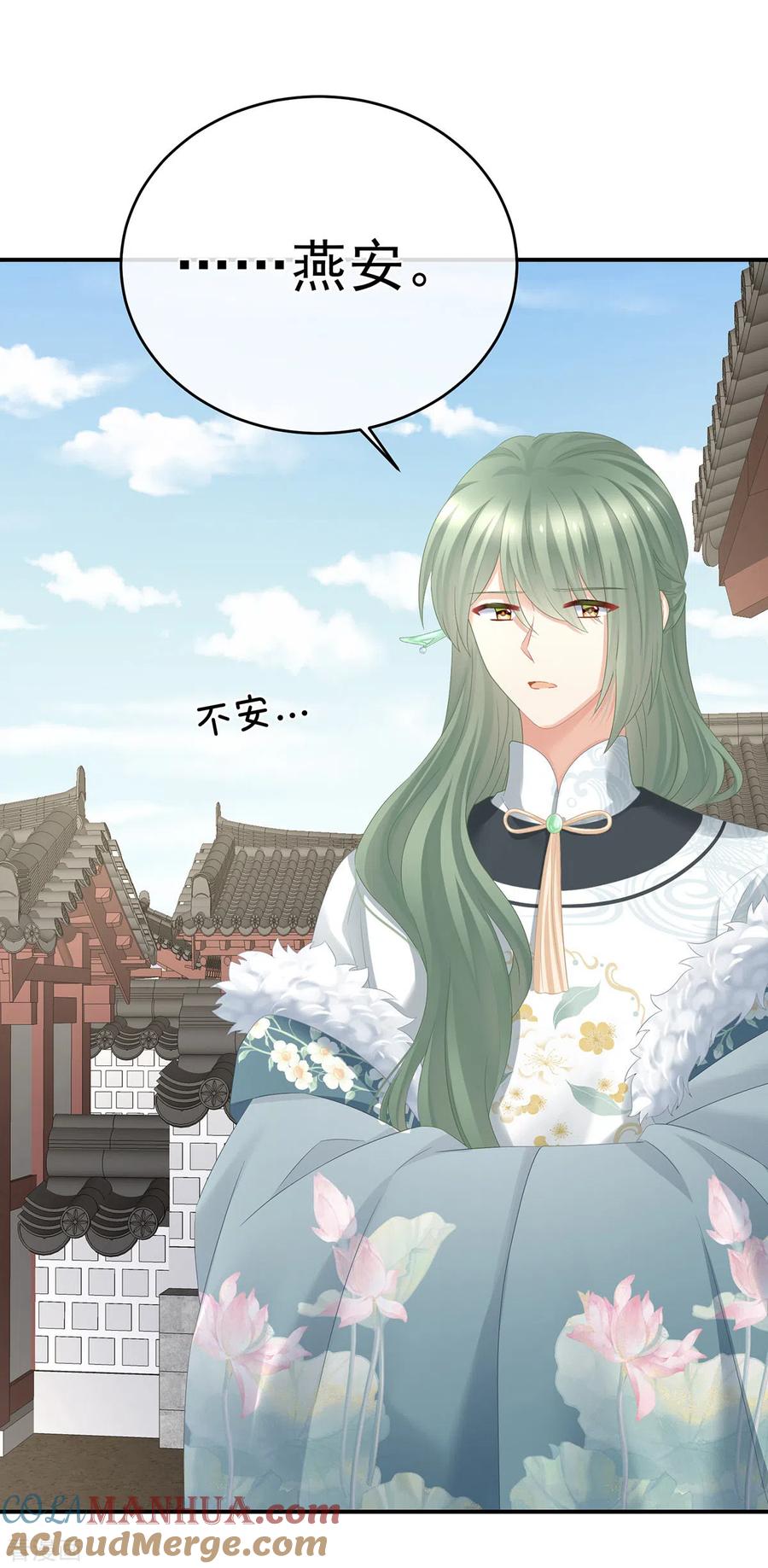 《女帝的后宫》第321话 黑白颠倒，乾坤逆转 第16页