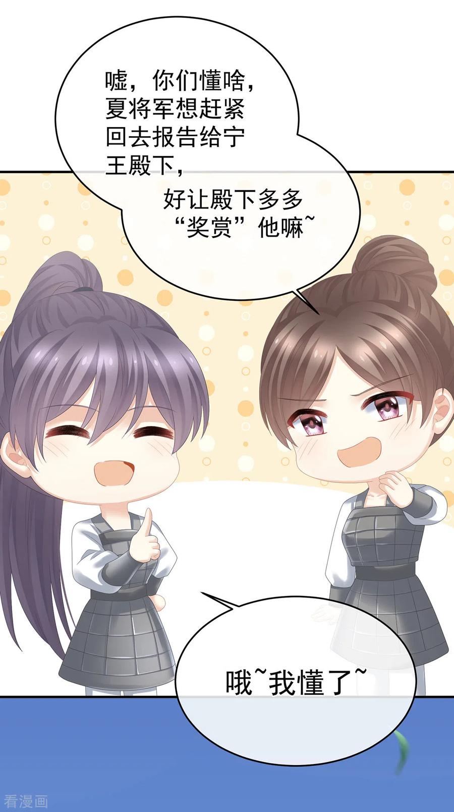 《女帝的后宫》第321话 黑白颠倒，乾坤逆转 第8页
