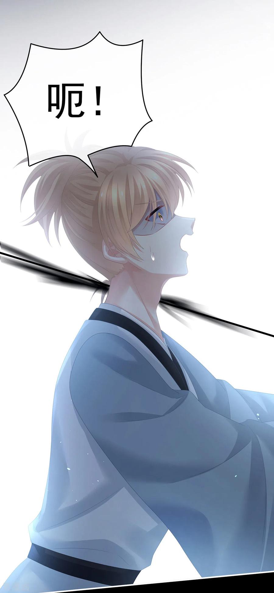 《女帝的后宫》第322话 离魂 第38页