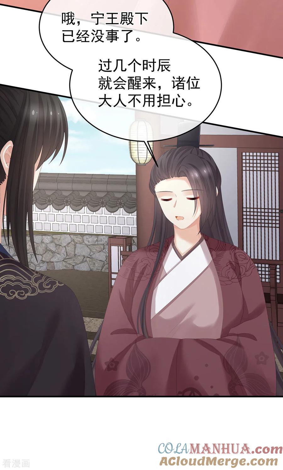 《女帝的后宫》第322话 离魂 第27页