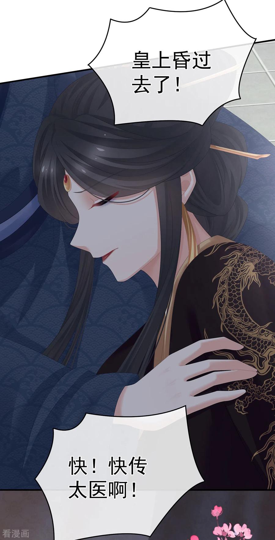 《女帝的后宫》第322话 离魂 第24页