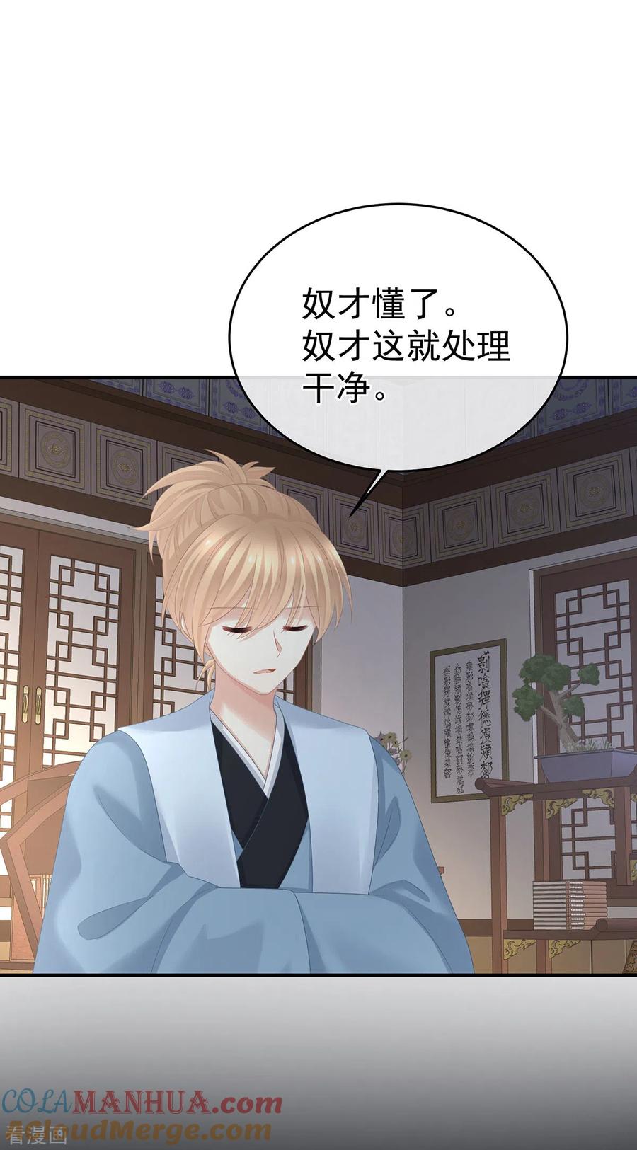《女帝的后宫》第322话 离魂 第33页