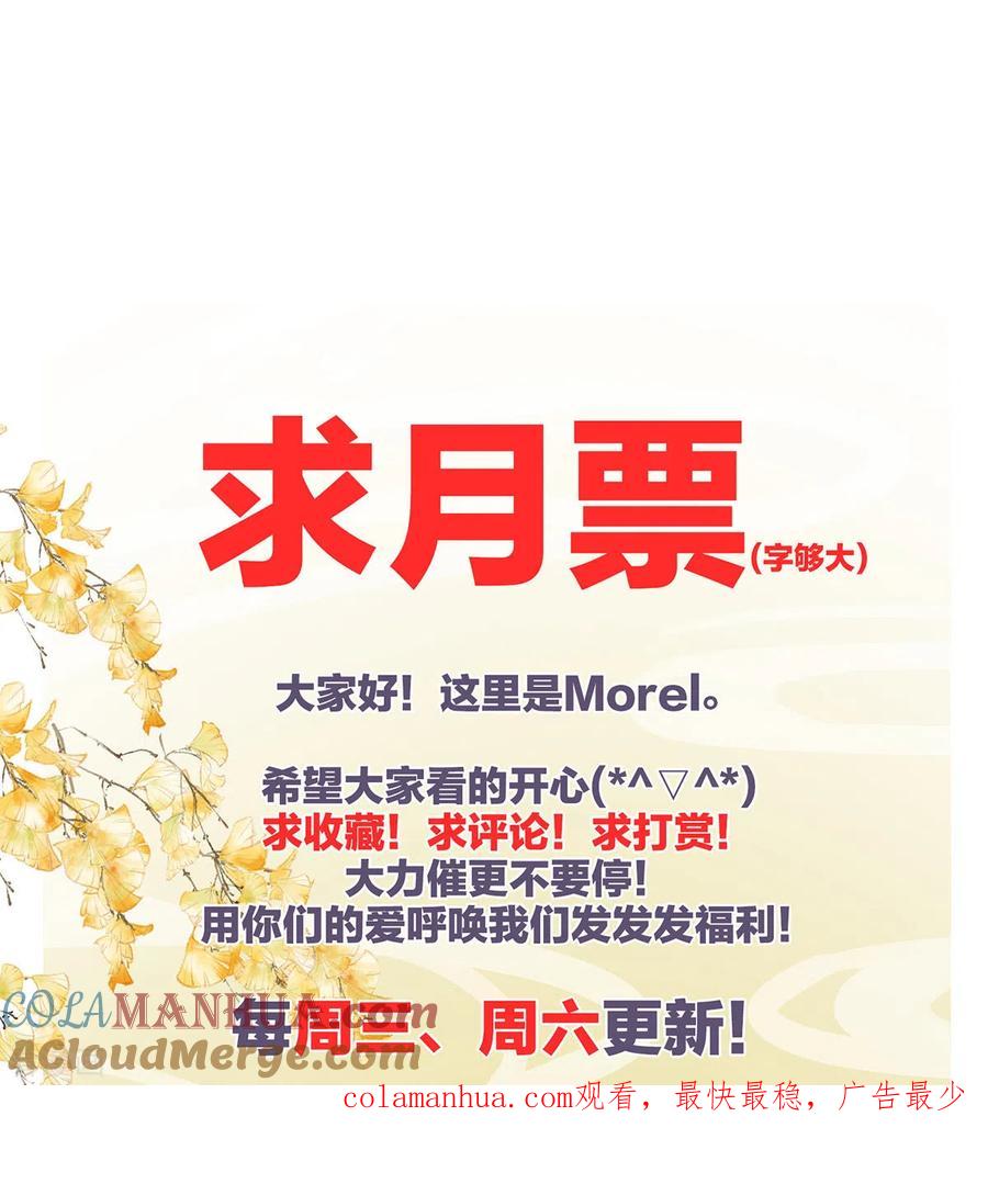 《女帝的后宫》第322话 离魂 第43页