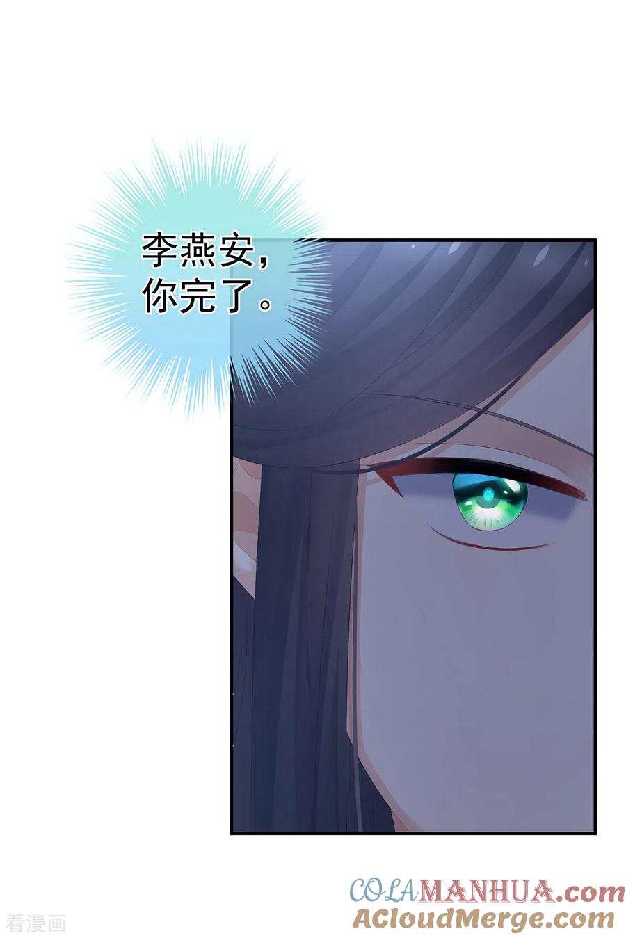《女帝的后宫》第322话 离魂 第3页