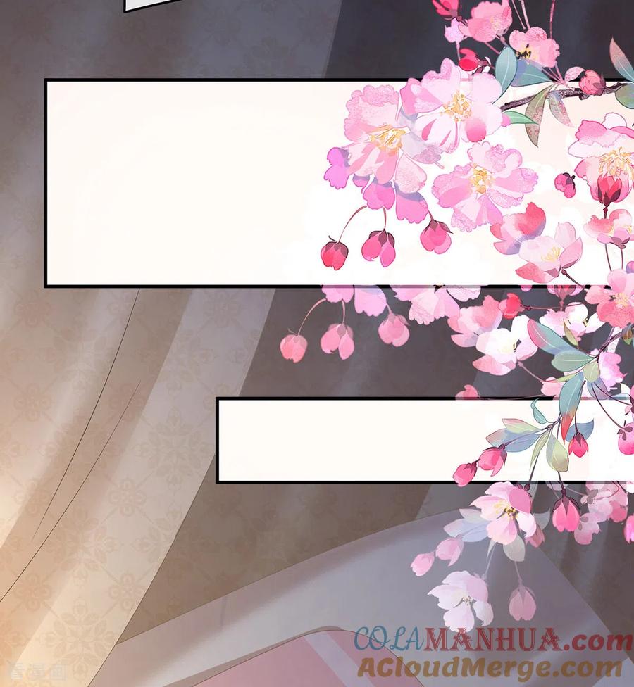 《女帝的后宫》第322话 离魂 第25页