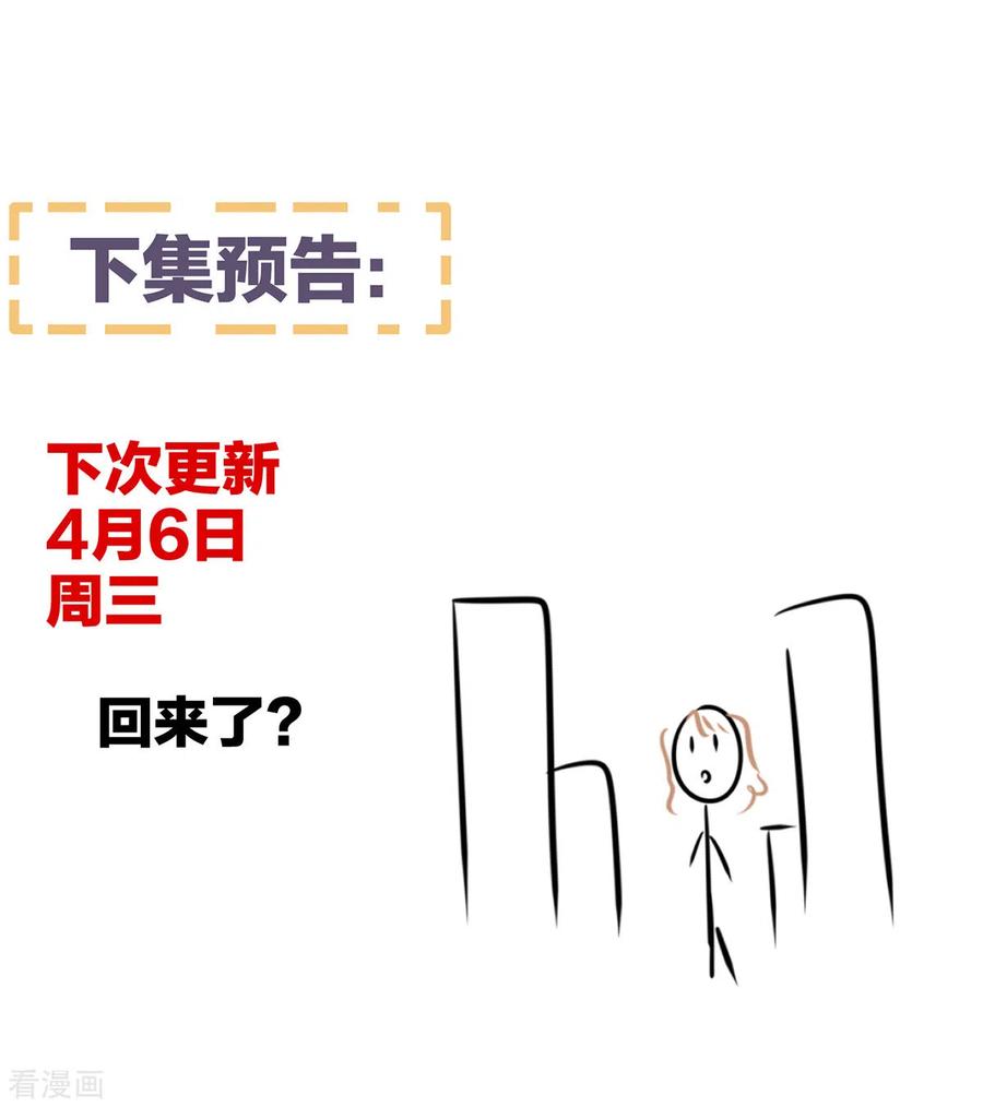 《女帝的后宫》第322话 离魂 第42页