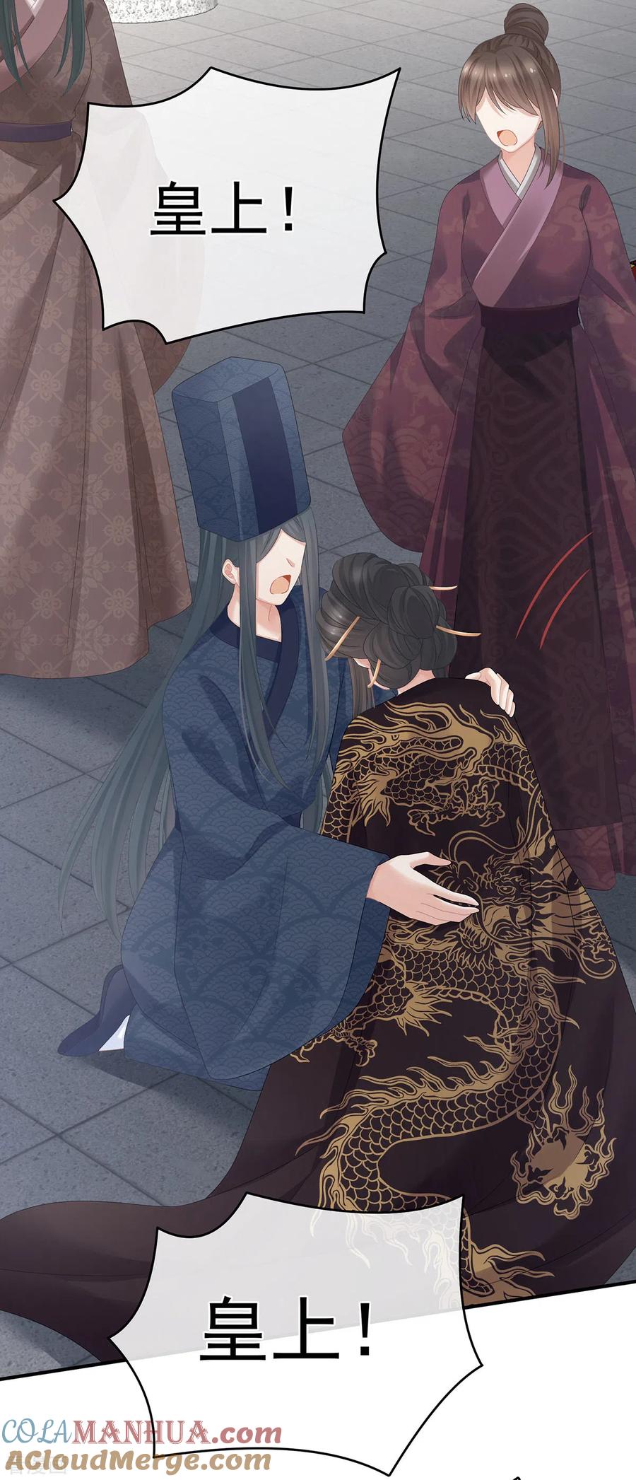 《女帝的后宫》第322话 离魂 第23页