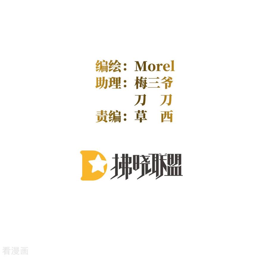 《女帝的后宫》第322话 离魂 第2页