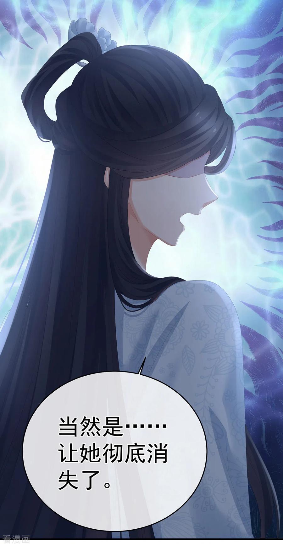 《女帝的后宫》第322话 离魂 第32页