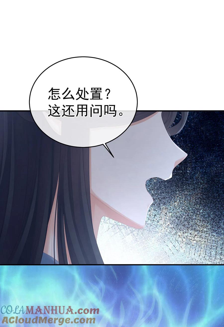 《女帝的后宫》第322话 离魂 第31页
