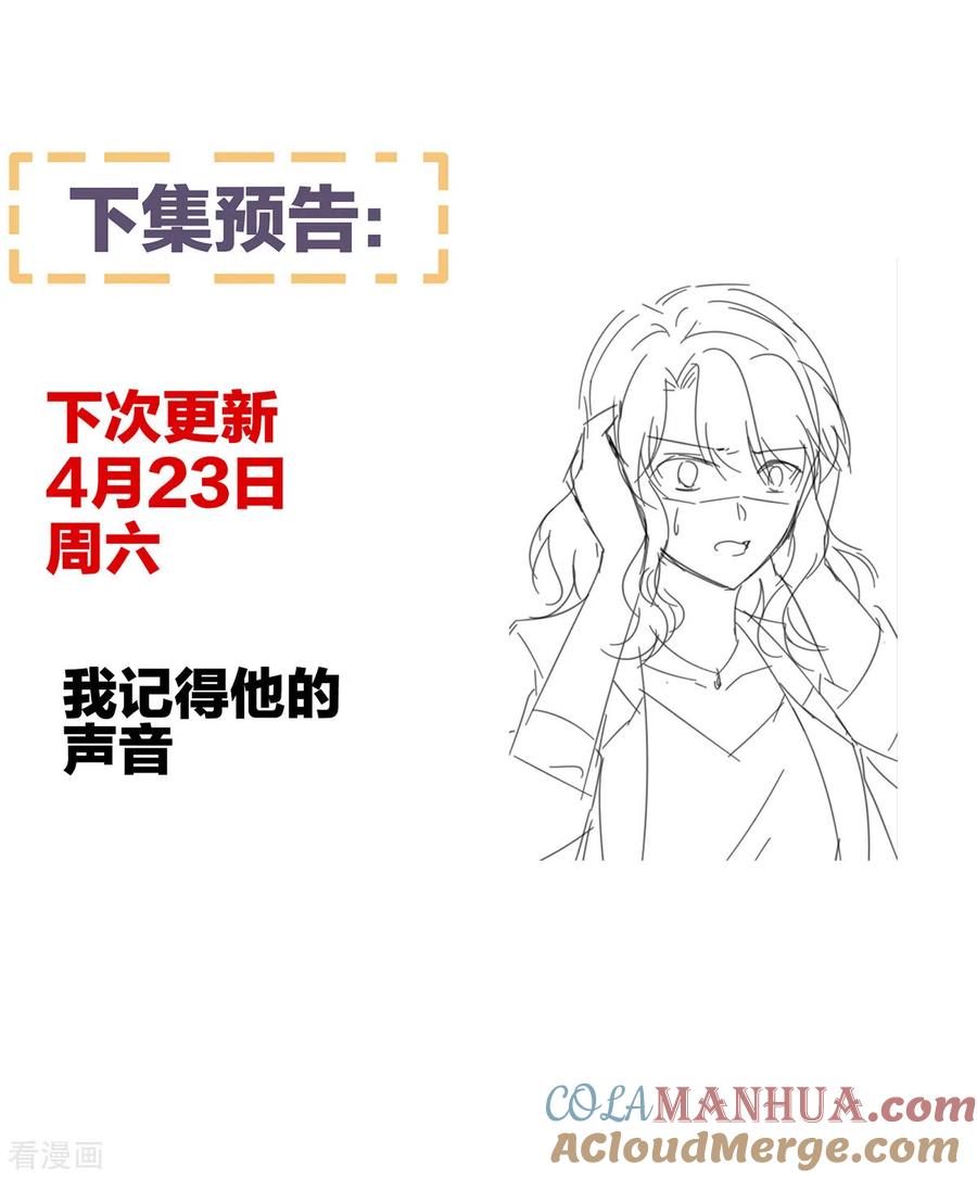 《女帝的后宫》第327话 镜中的我 第43页