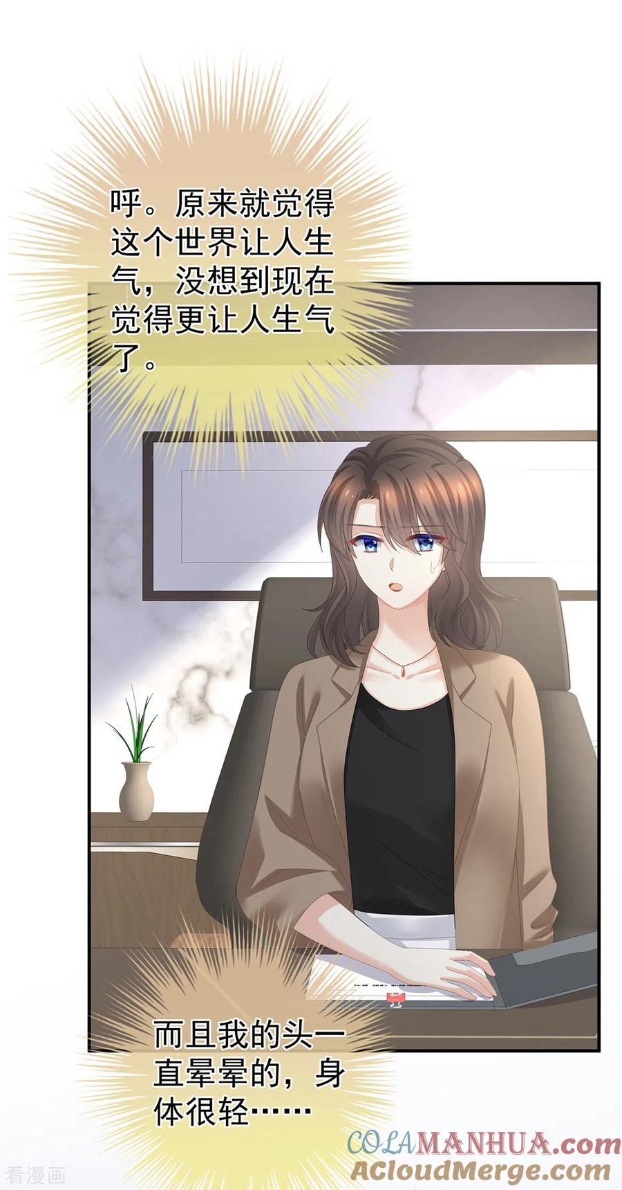 《女帝的后宫》第327话 镜中的我 第35页