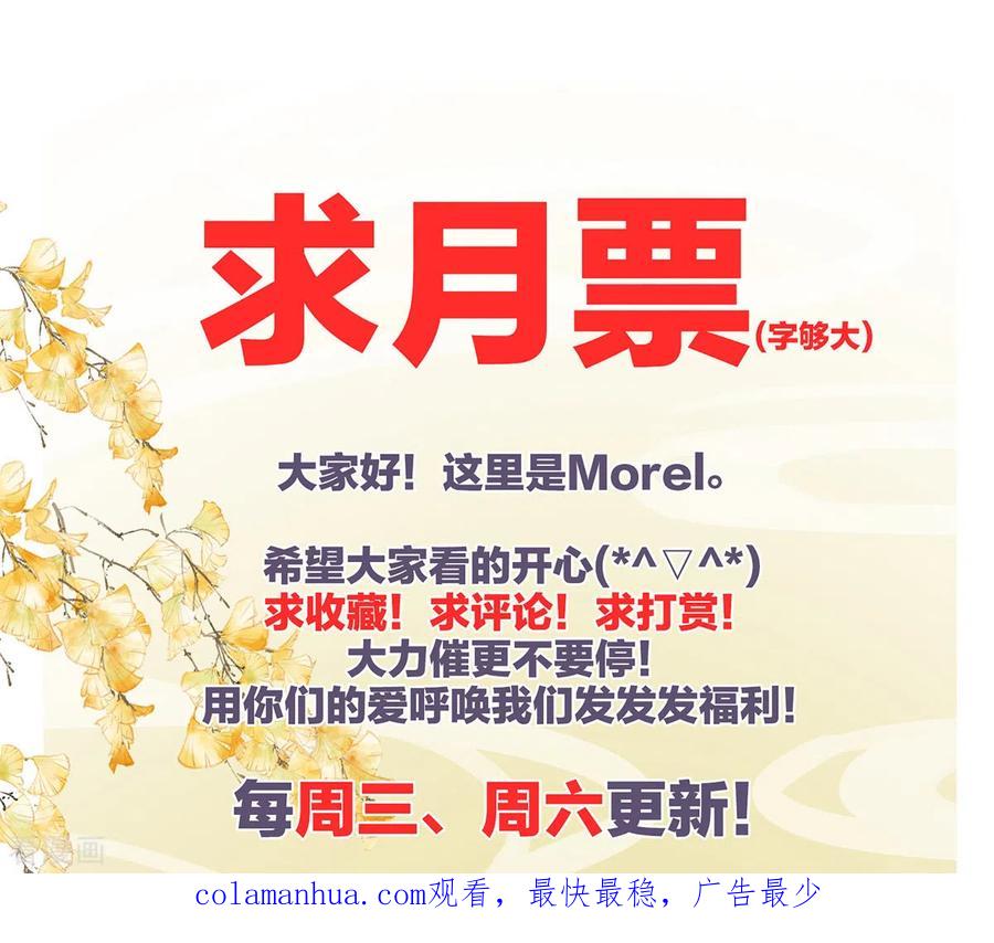 《女帝的后宫》第327话 镜中的我 第44页