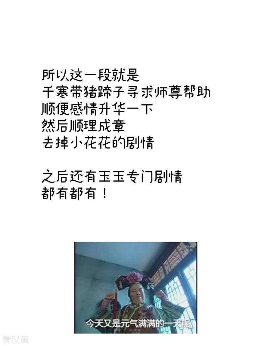 《女帝的后宫》第327话 镜中的我 第42页