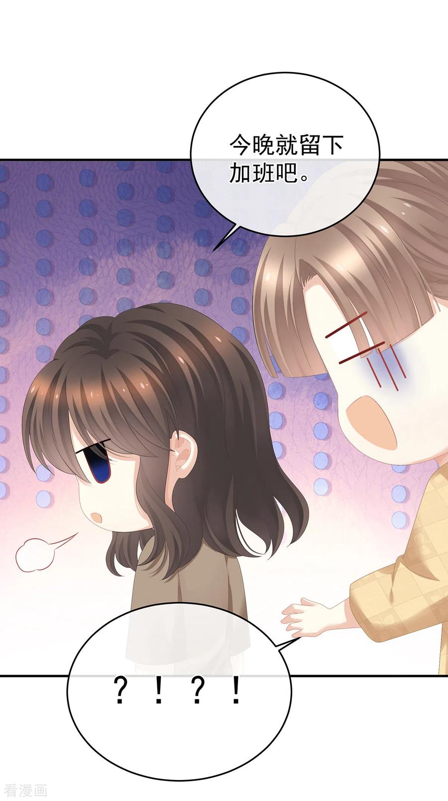 《女帝的后宫》第327话 镜中的我 第34页