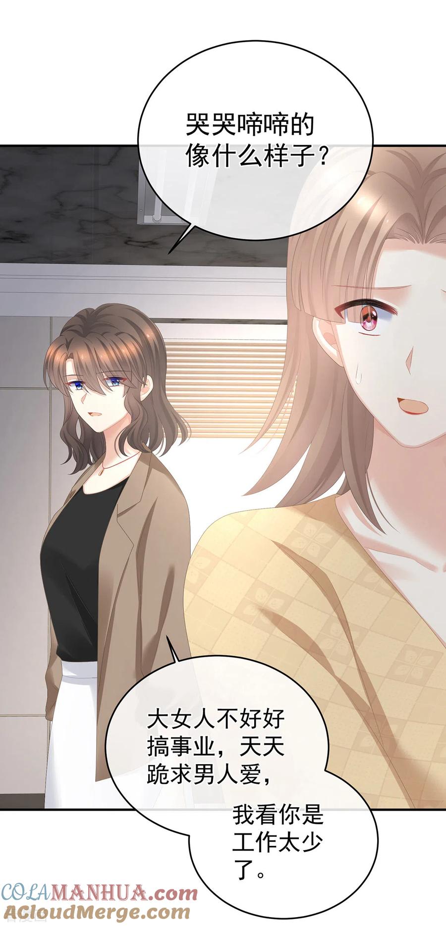 《女帝的后宫》第327话 镜中的我 第33页