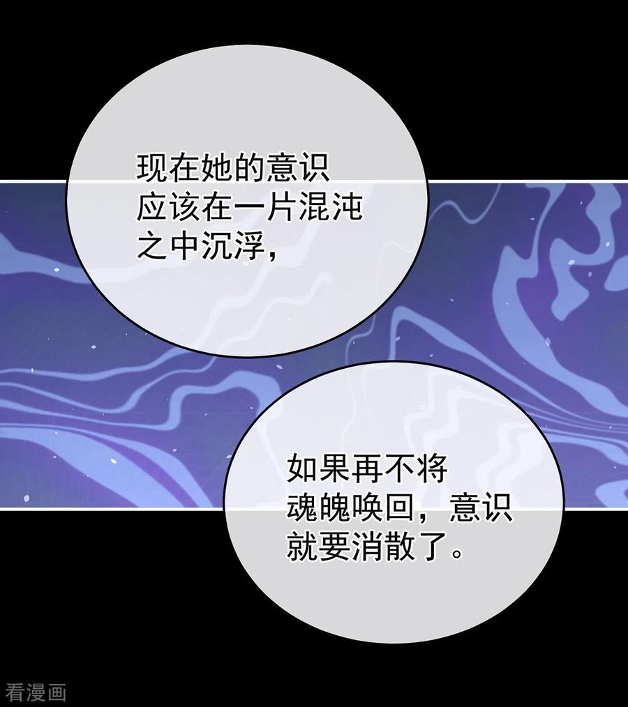 《女帝的后宫》第327话 镜中的我 第16页