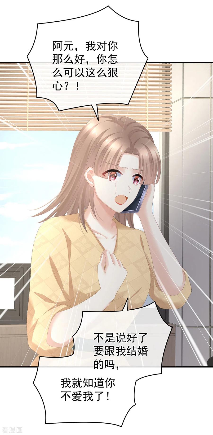 《女帝的后宫》第327话 镜中的我 第32页