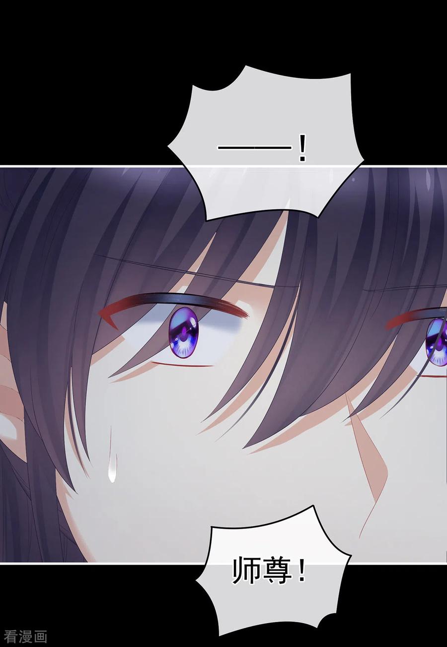 《女帝的后宫》第327话 镜中的我 第18页