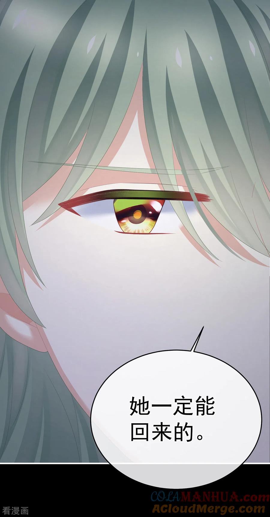 《女帝的后宫》第327话 镜中的我 第27页