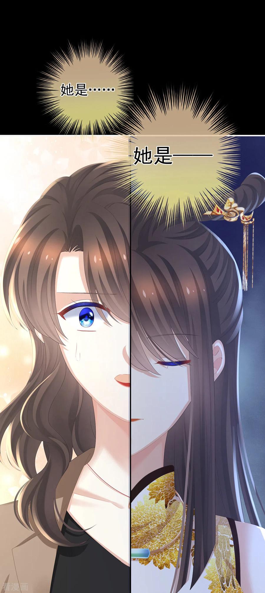 《女帝的后宫》第327话 镜中的我 第40页