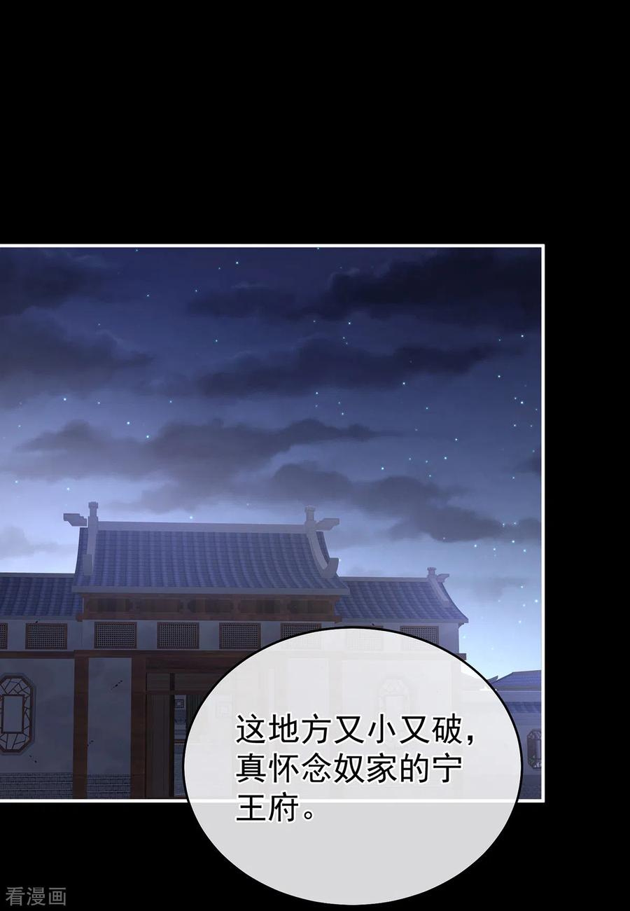 《女帝的后宫》第327话 镜中的我 第24页