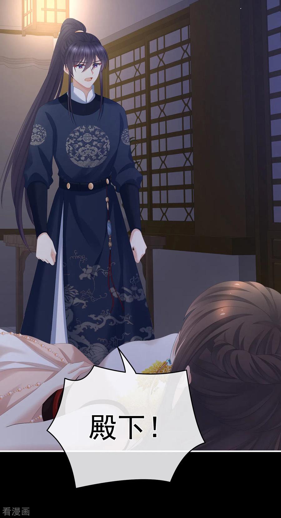 《女帝的后宫》第327话 镜中的我 第12页