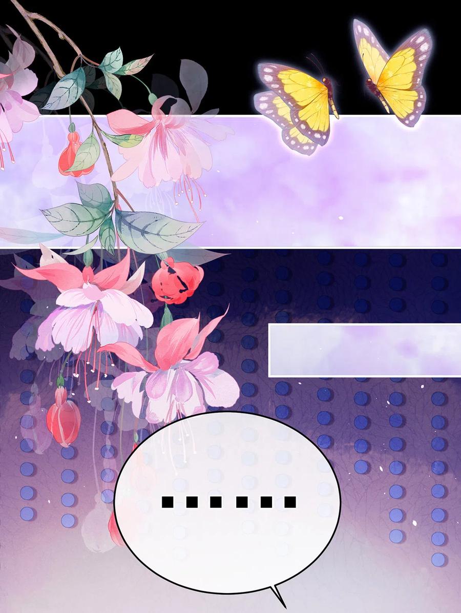 《女帝的后宫》第339话 顾飞燕侍寝 第42页