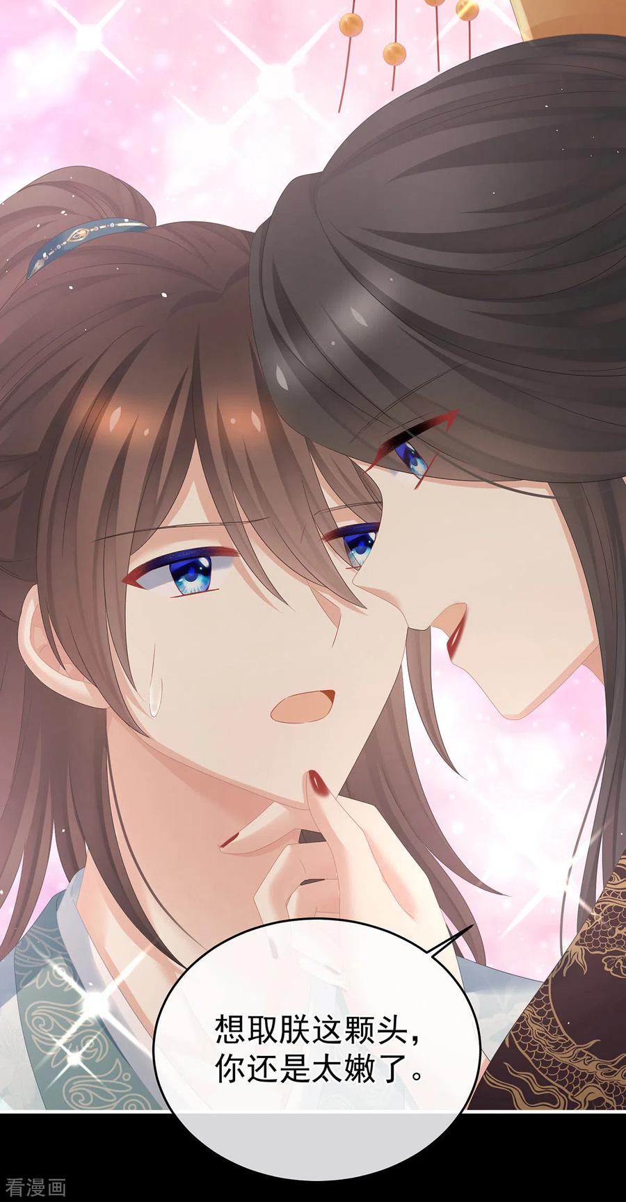 《女帝的后宫》第339话 顾飞燕侍寝 第33页