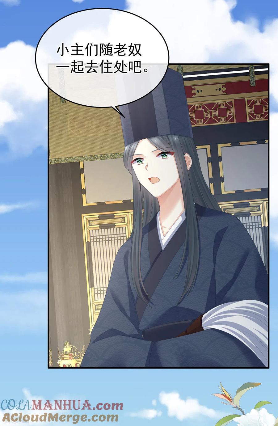 《女帝的后宫》第339话 顾飞燕侍寝 第10页