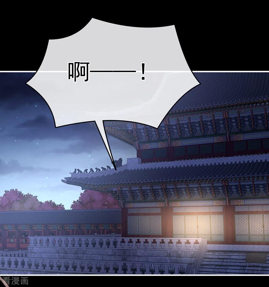 《女帝的后宫》第339话 顾飞燕侍寝 第41页