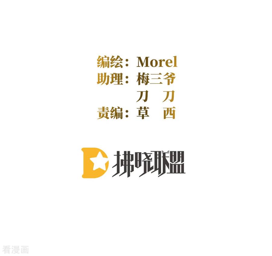 《女帝的后宫》第339话 顾飞燕侍寝 第2页