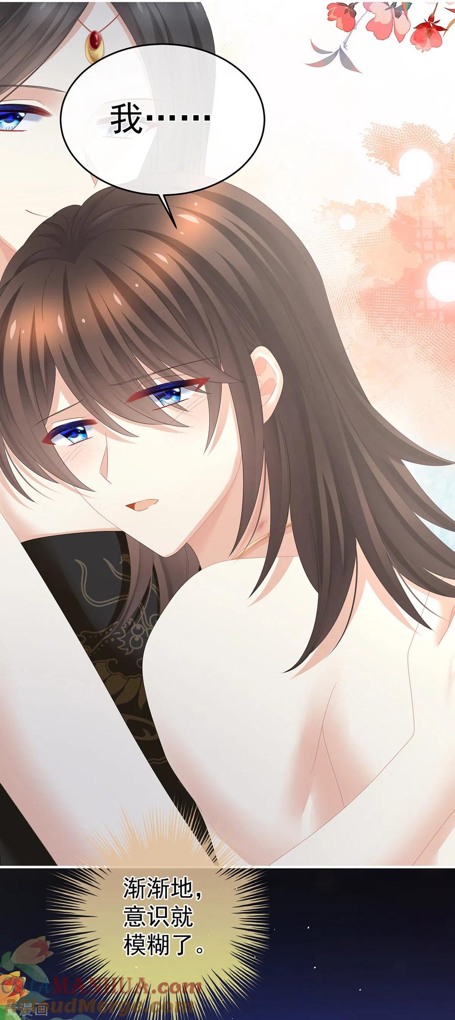 《女帝的后宫》第340话 承君盛宠 第37页