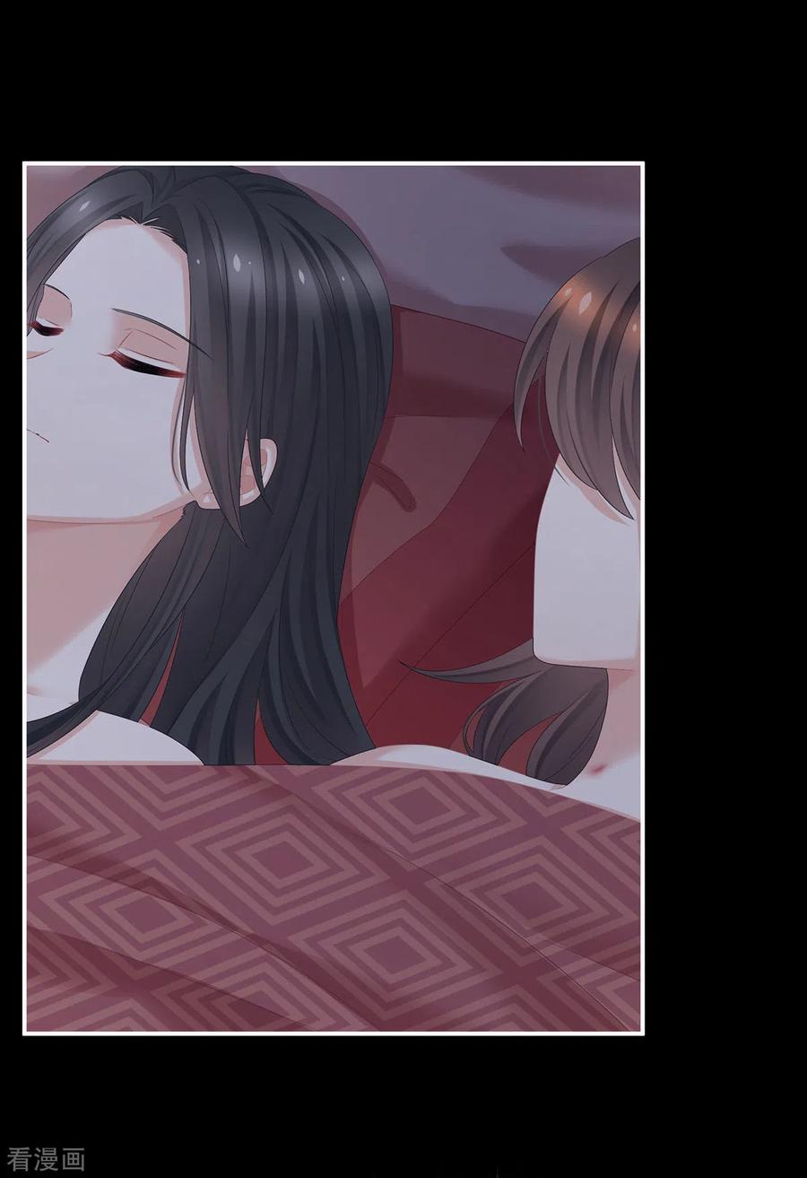 《女帝的后宫》第340话 承君盛宠 第6页