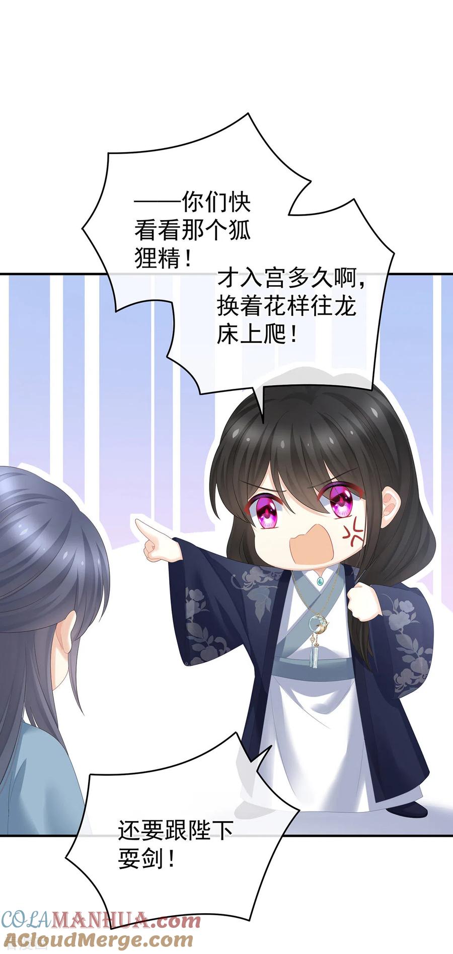 《女帝的后宫》第340话 承君盛宠 第25页