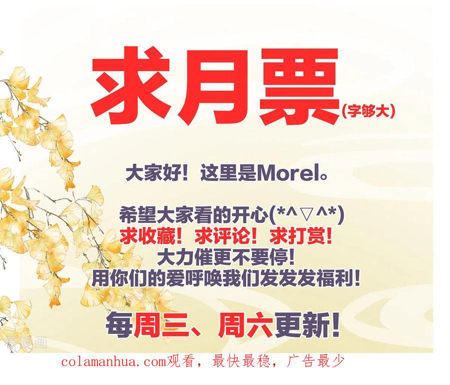 《女帝的后宫》第340话 承君盛宠 第44页