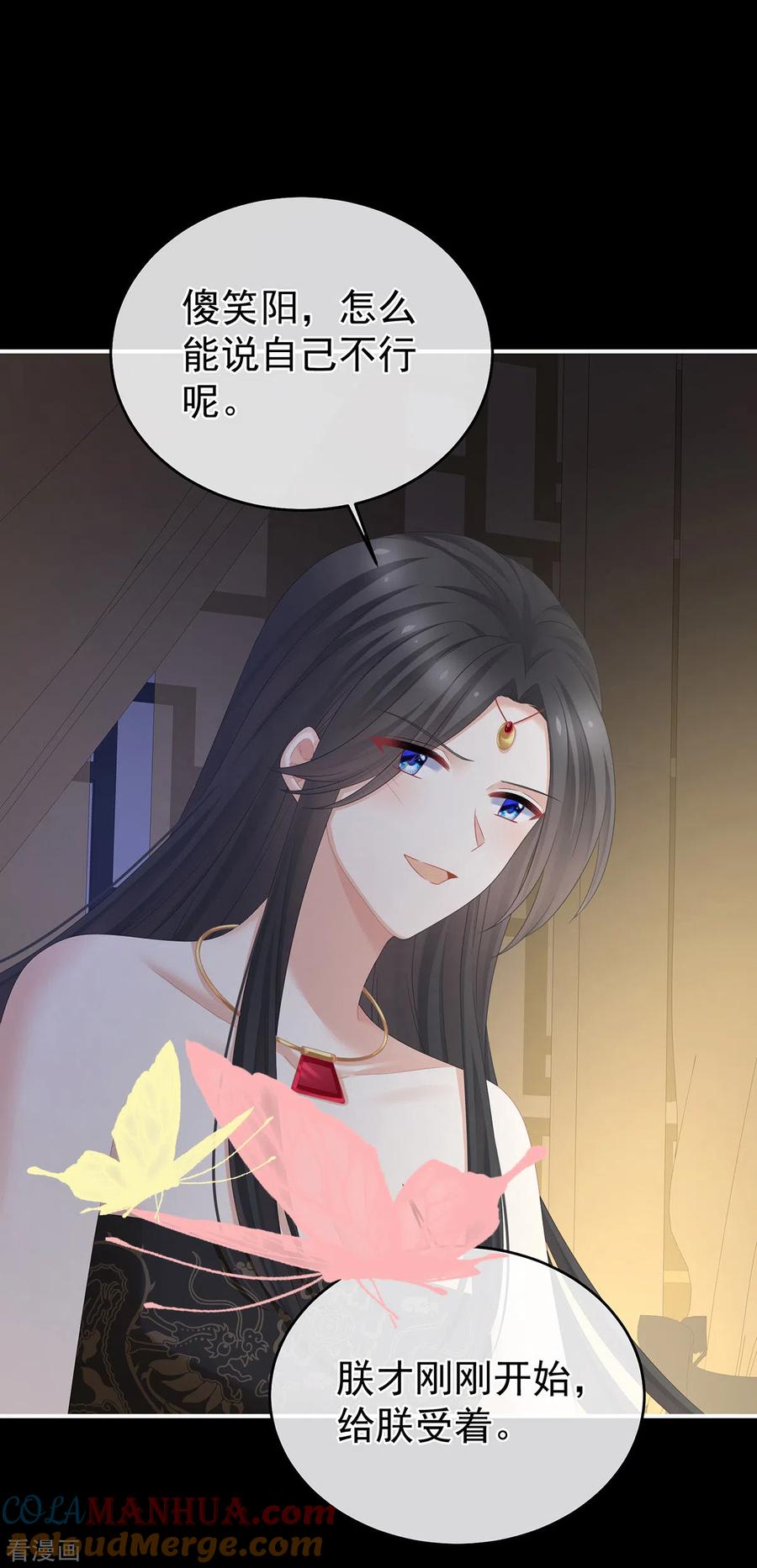 《女帝的后宫》第340话 承君盛宠 第33页