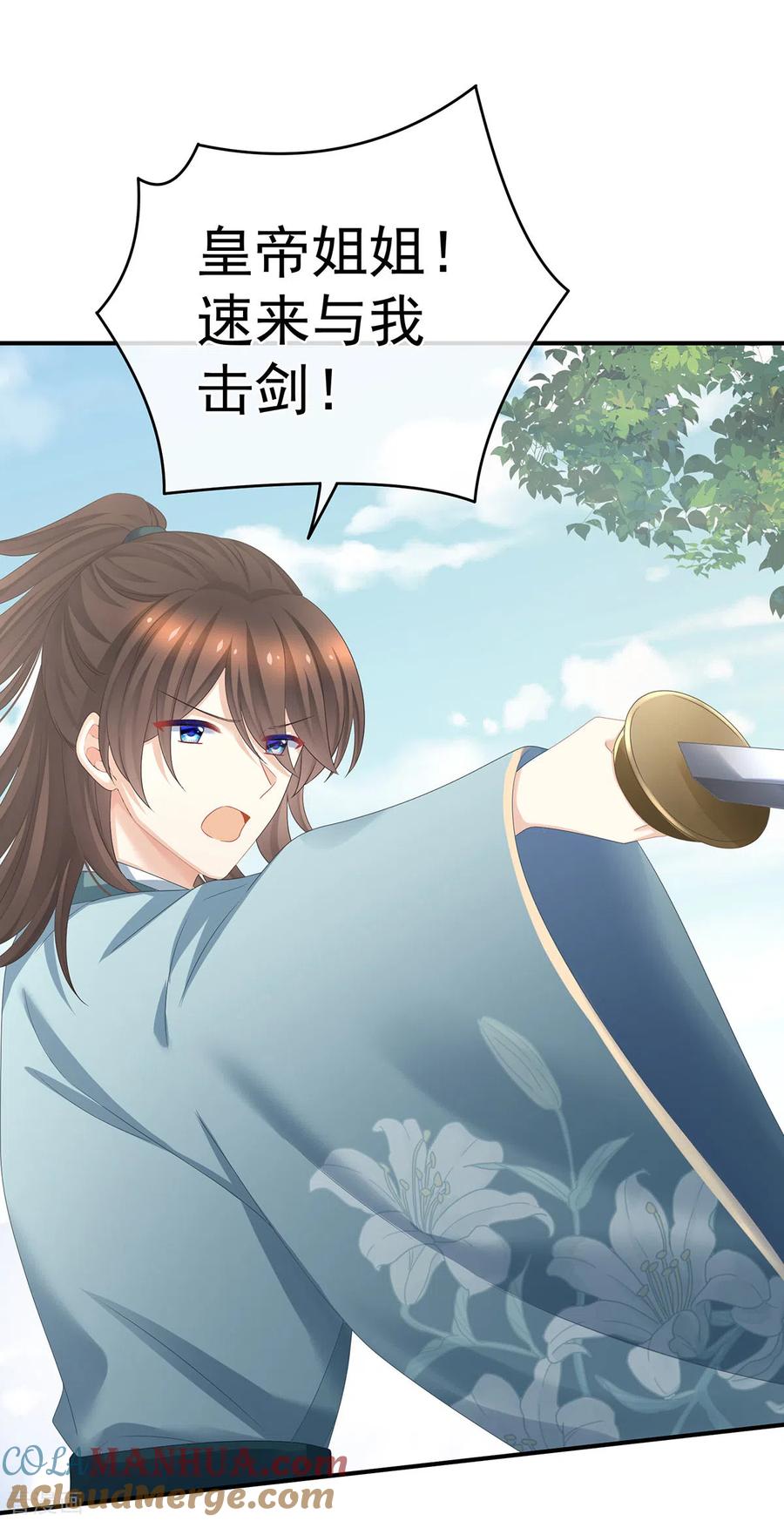 《女帝的后宫》第340话 承君盛宠 第23页