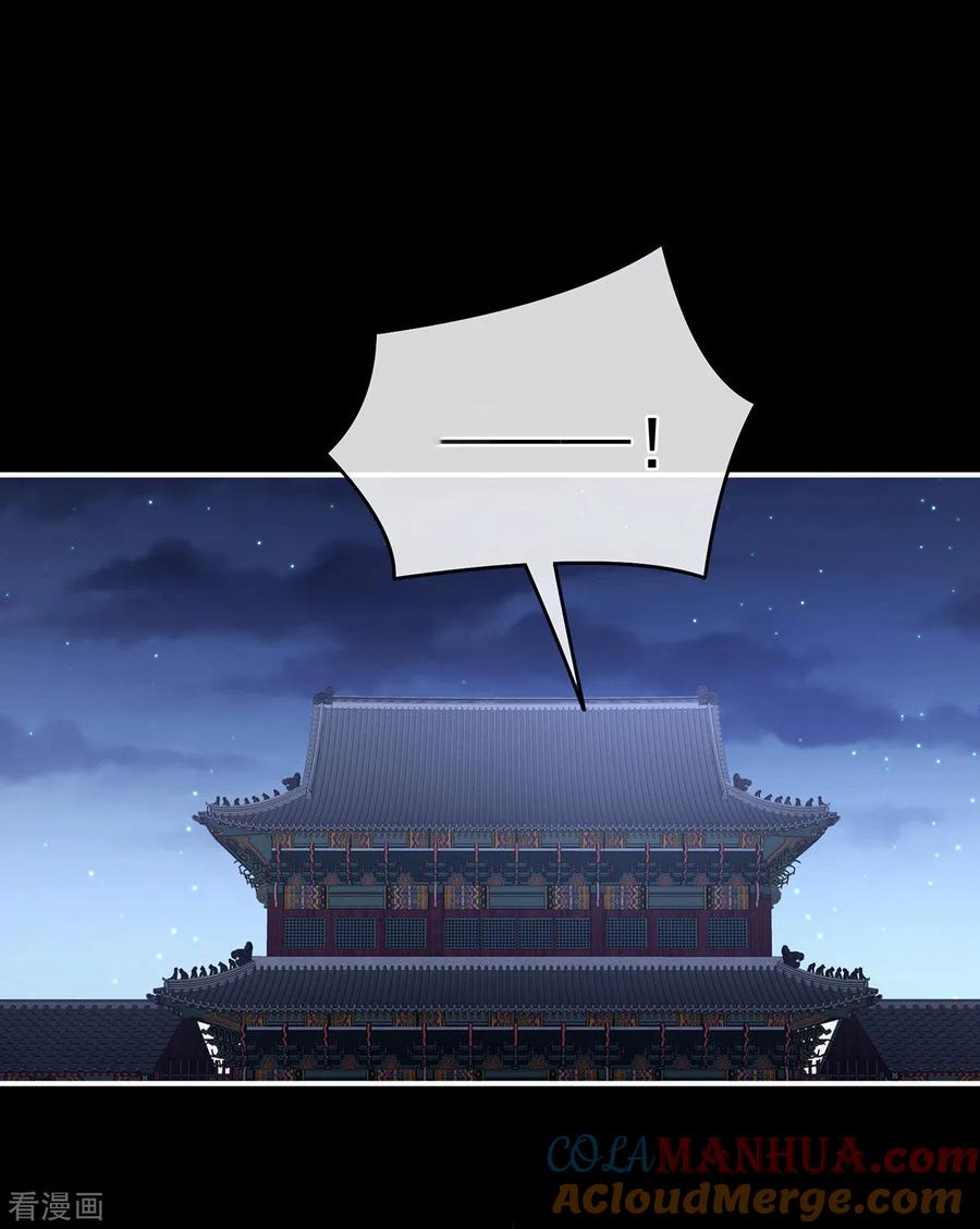 《女帝的后宫》第340话 承君盛宠 第17页