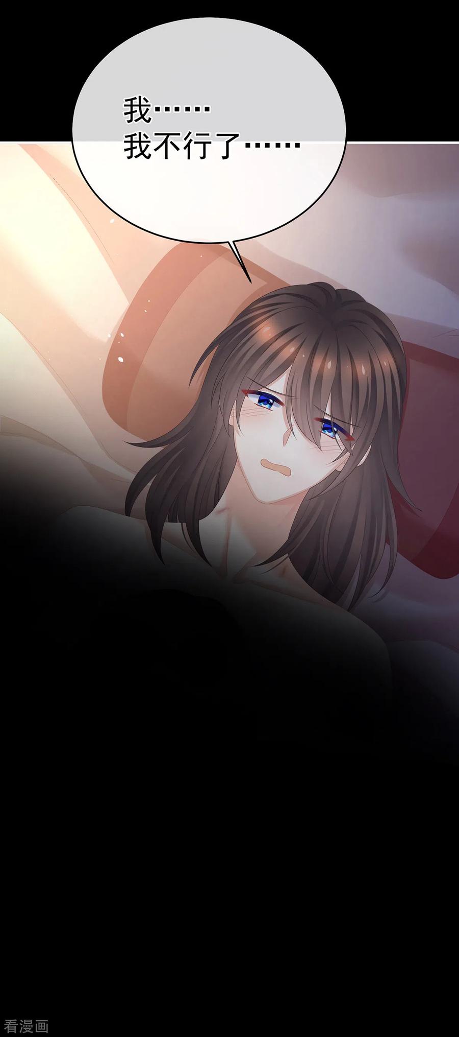 《女帝的后宫》第340话 承君盛宠 第32页