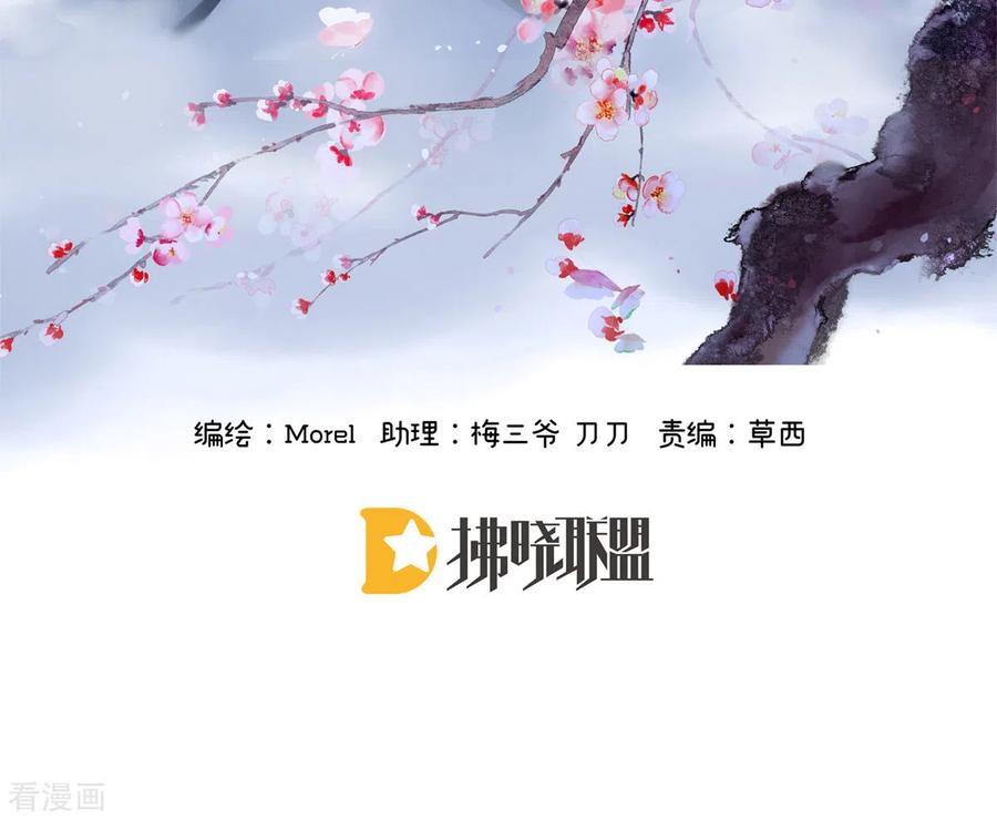 《女帝的后宫》第340话 承君盛宠 第2页
