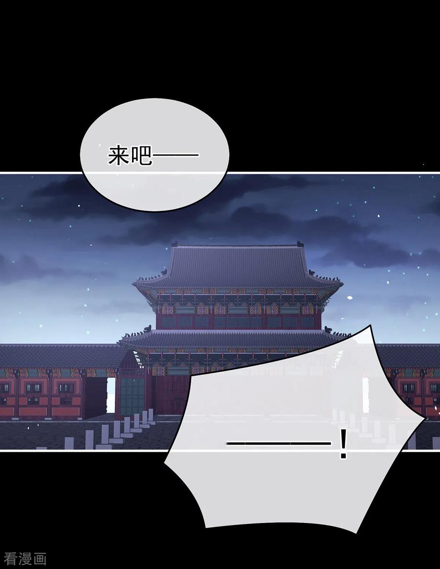 《女帝的后宫》第340话 承君盛宠 第12页
