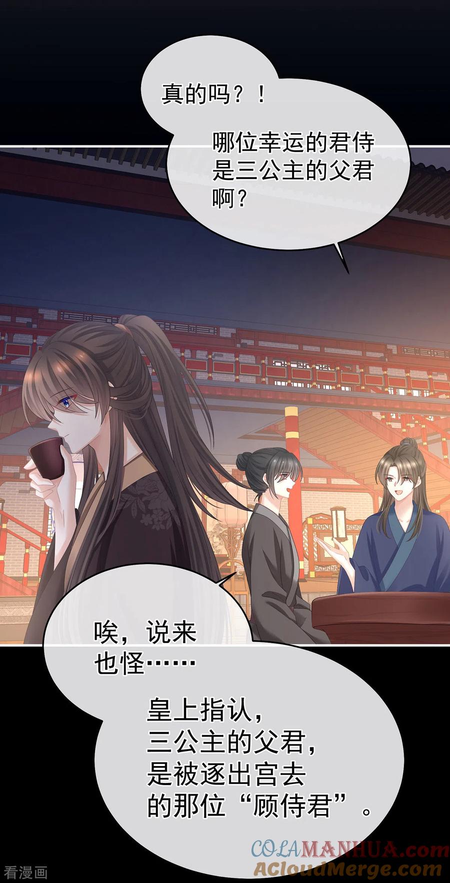 《女帝的后宫》第342话 树欲静而风不止 第19页
