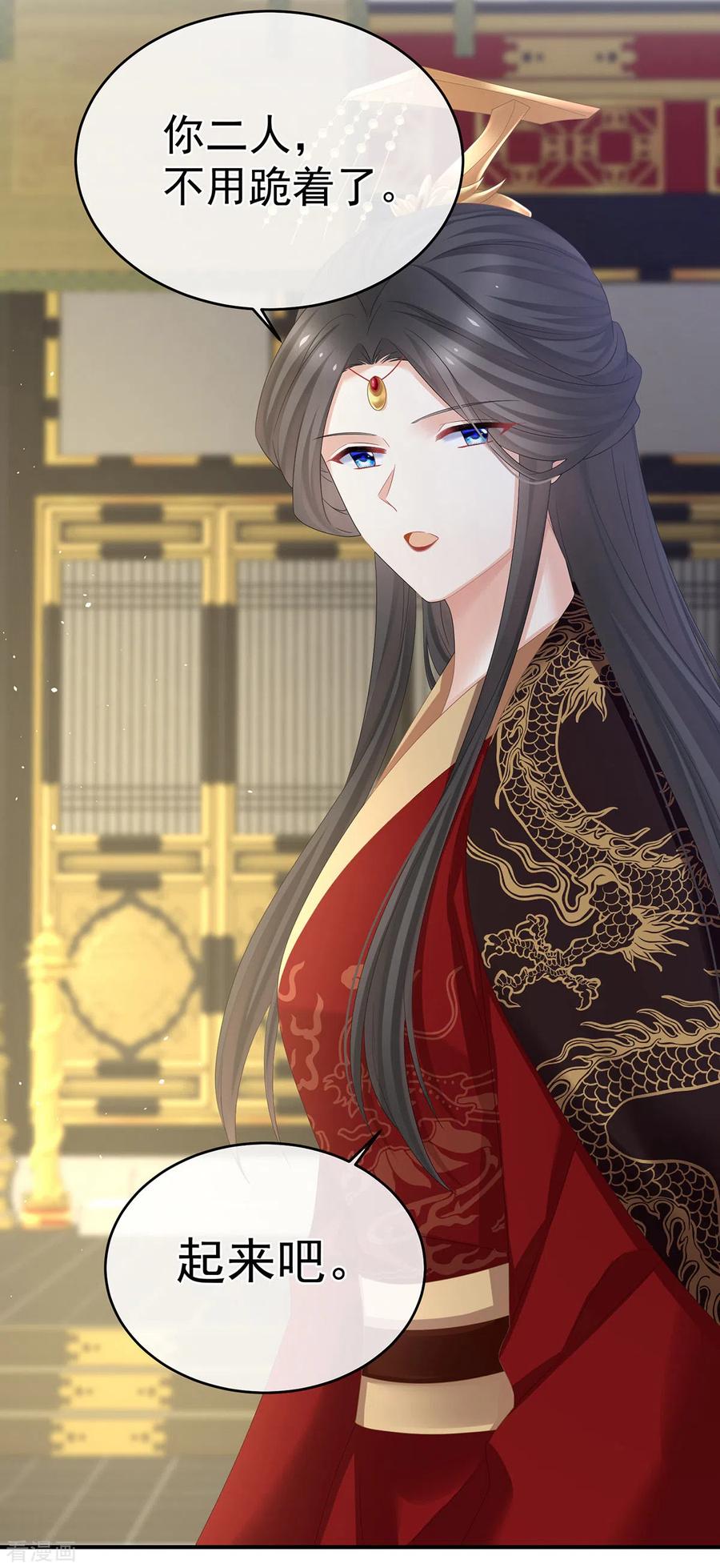 《女帝的后宫》第342话 树欲静而风不止 第6页