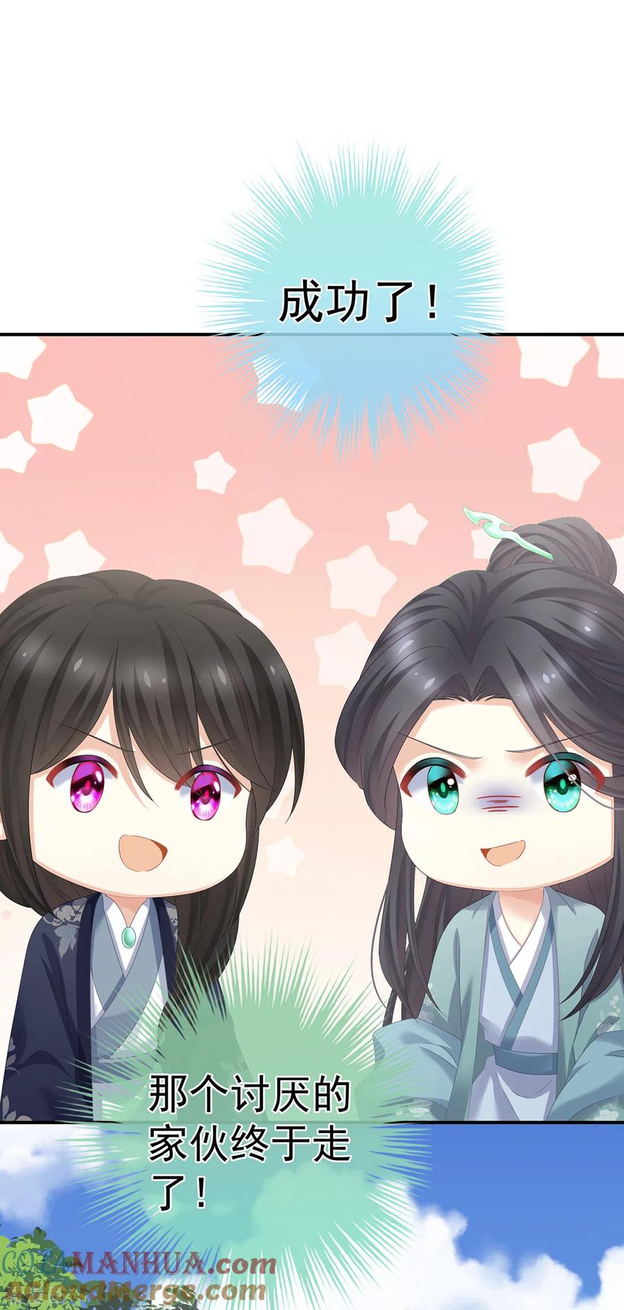 《女帝的后宫》第342话 树欲静而风不止 第7页