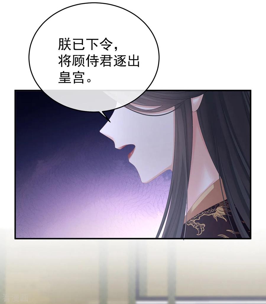 《女帝的后宫》第342话 树欲静而风不止 第5页